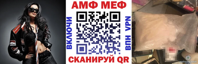 Купить закладки  Поронайск  Амфетамин Розовый 