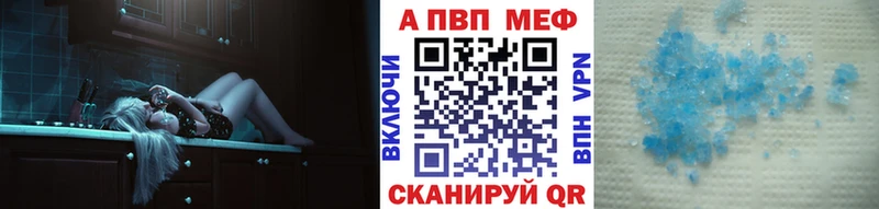 Купить  Поронайск  A-PVP кристаллы 