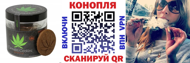 Печенье с ТГК конопля  Купить закладки  Поронайск 