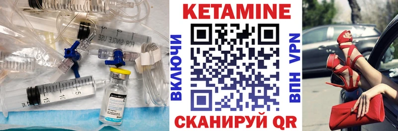 Купить  Поронайск  КЕТАМИН VHQ 