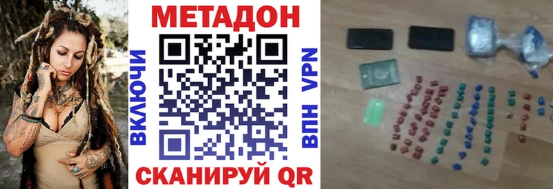 Метадон VHQ Поронайск