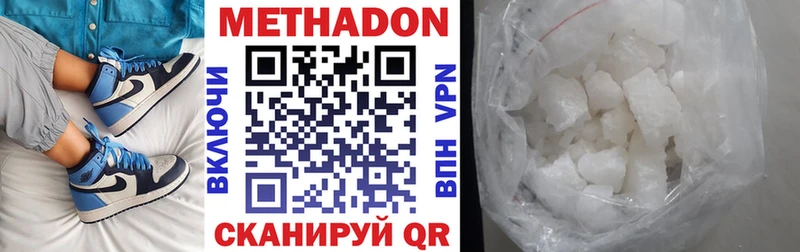МЕТАДОН VHQ  Купить где  Поронайск 