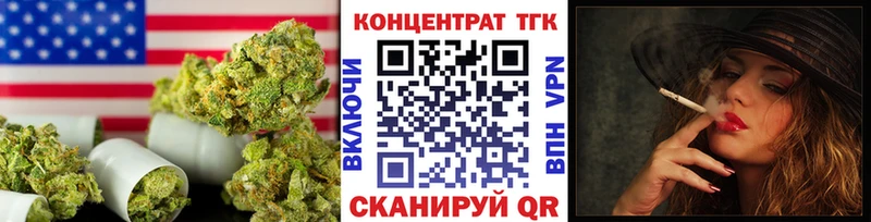 ТГК вейп с тгк  Купить закладки  Поронайск 